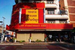 A vibrant goldsmith shop facade in Pattaya, Thailand, captured during daytime.