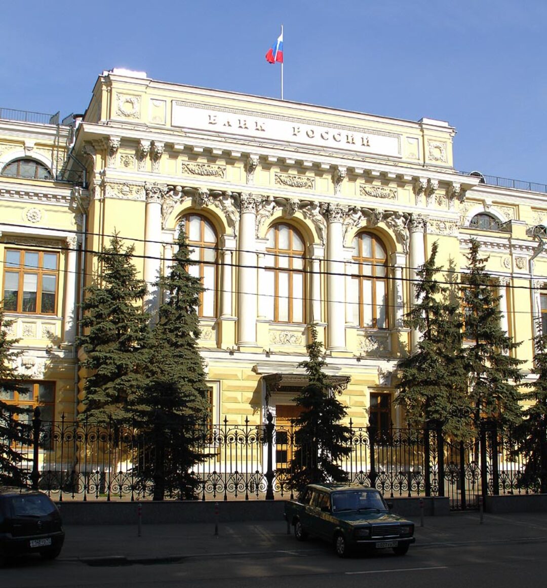 Moscow, Neglinnaya 12, Central Bank
